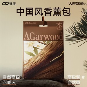 维康驱螨包植物香包香袋宿舍室内衣柜除螨包车内增香包除味驱虫包