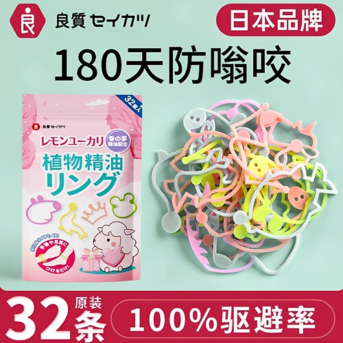 维康香茅精油圈手环皮筋防蚊液