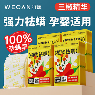 青花椒除螨包床上用品宿舍学生防螨虫包天然植物祛螨包去螨虫神器