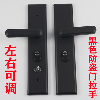 黑色烤漆左右可调通用型拉手