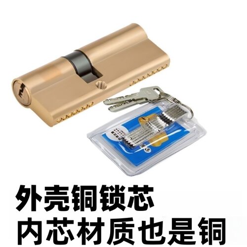 A2防盗门锁芯纯铜全铜AB锁芯外壳铜内芯铜大门锁芯8把钥匙铁饼锁