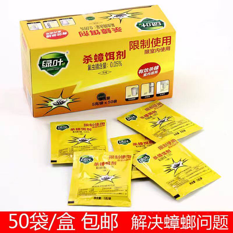 超强力曱甴药商用樟榔脏章郎狼甲由曱甴螳螂药粉末状诱饵杀蟑螂药