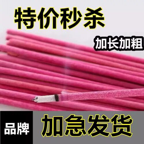 蝇香驱蝇香饭店厨房厕所酒店家用无毒强效苍蝇香灭蚊蝇香苍蝇香王