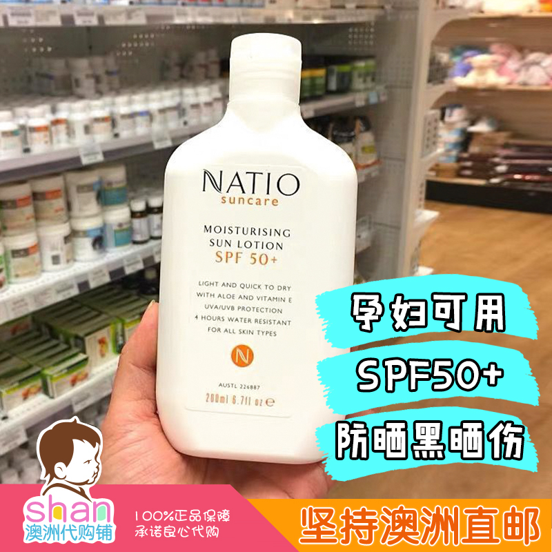 natio防晒霜保湿4小时200ml