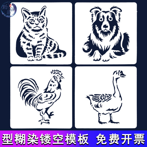 型糊染色印花镂空模板图蜡染绘画