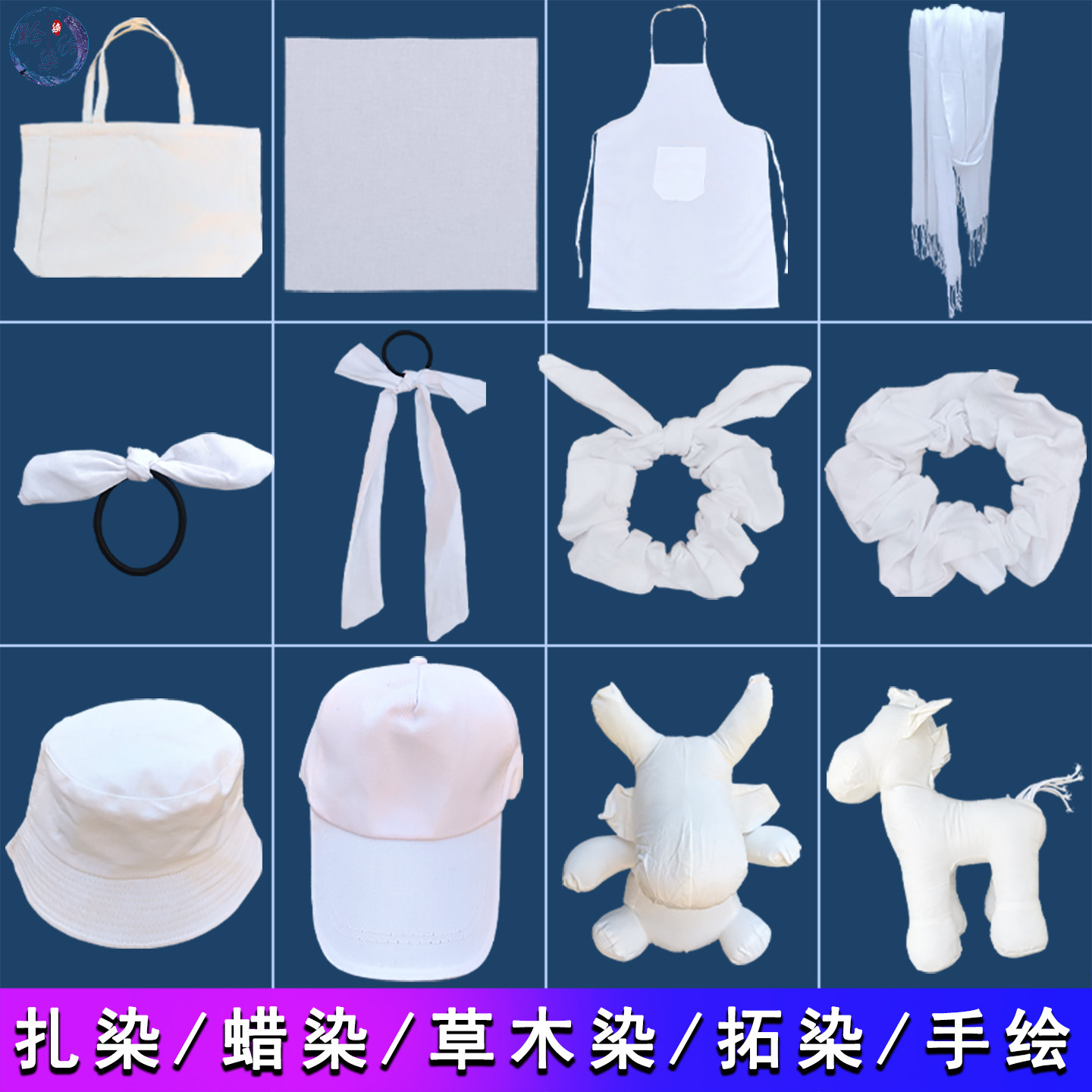 扎染布料方巾帆布袋儿童扎染布料