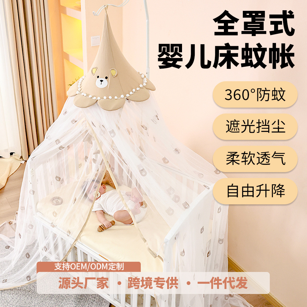 通用婴儿床蚊帐 儿童支架蚊帐宫廷豪华落地蚊帐 加密宝宝婴儿蚊帐