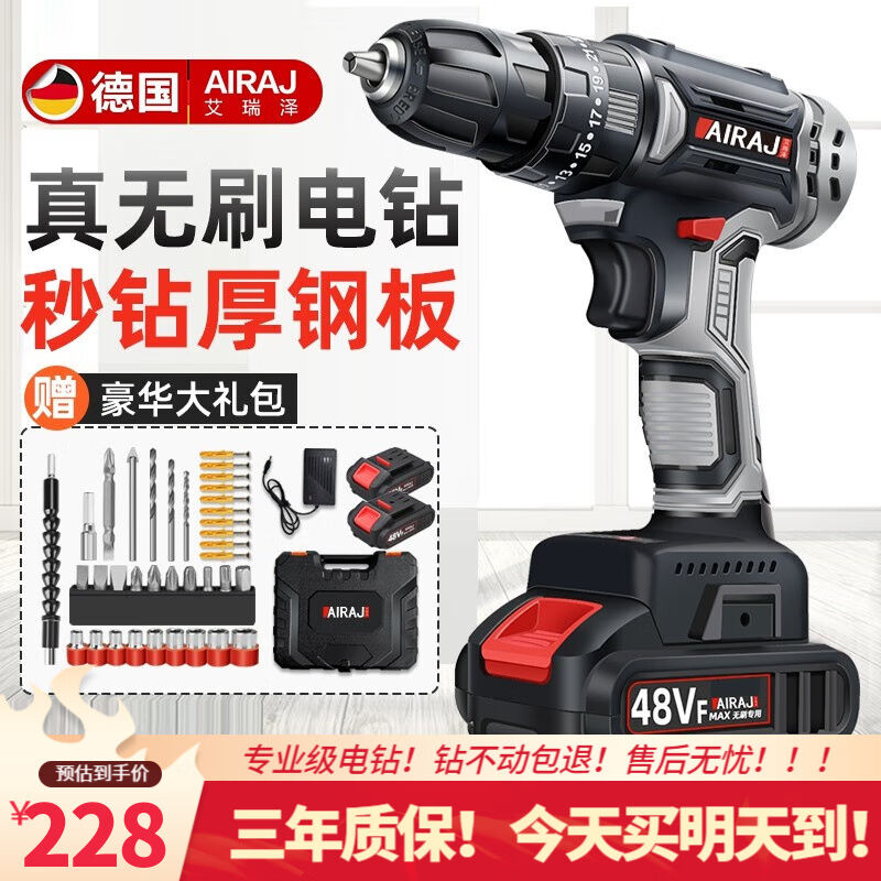 艾瑞泽充电式电钻家用冲击钻锂电转电动起子多功能电动螺丝起子无