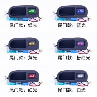 适用于三菱Xpander电动尾门开关改装后尾箱按钮后盖按键