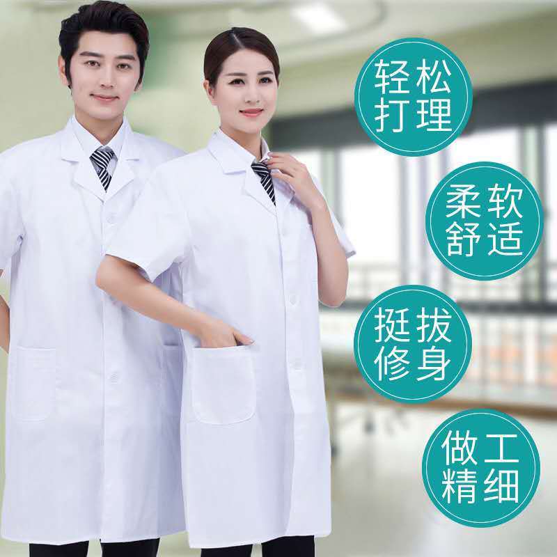 白大褂短袖医师服男夏天薄款实验医护制服