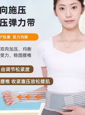 夏季透气护腰带腰椎间盘突出医用劳损腹带腰围腰部托男女薄款久坐