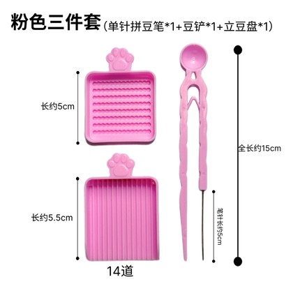拼豆笔小舞家豆铲diy拼豆材料包全套豆铲豆包拼豆工具专用手工diy