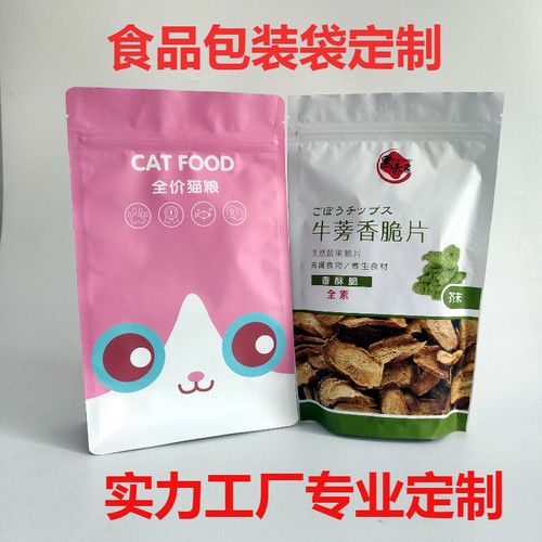 食品包装袋定制狗粮干果塑料铝箔袋肥料自立拉链袋三边封彩印定做