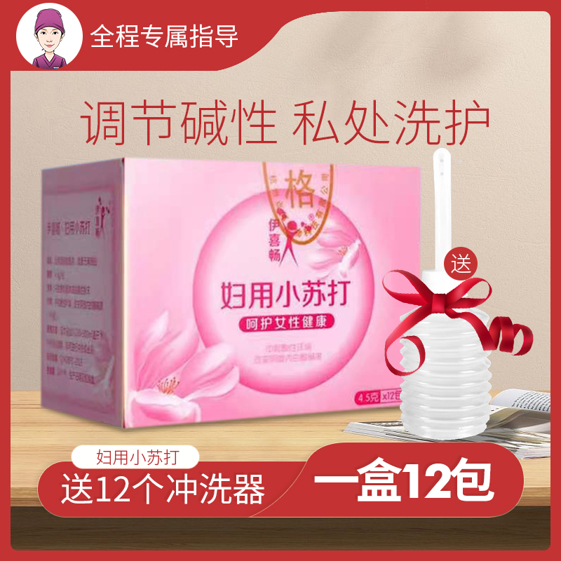 益生弱碱性备孕妇用小苏打粉