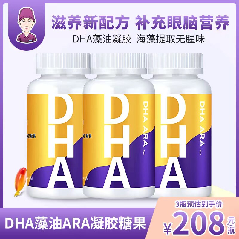 ESG益生谷DHA藻油儿童学生孕妇成人可吃植物DHA