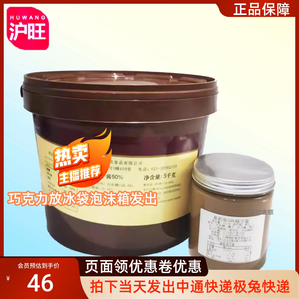 荷兰进口 嘉莉堡榛子酱500g-5kg 烘焙榛果酱巧克力酱榛子酱50%