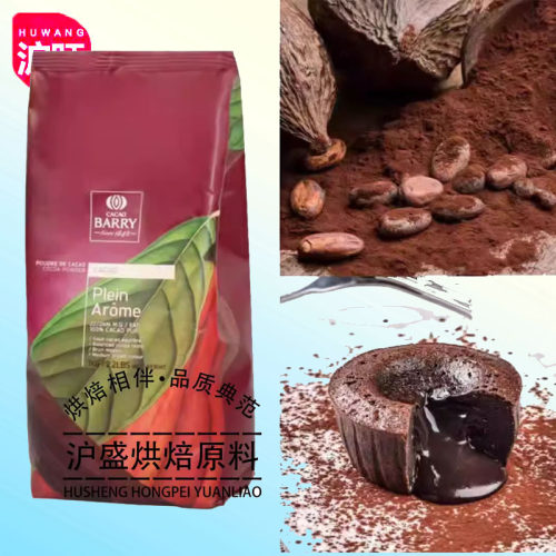 可可百利可可100g烘焙蛋糕