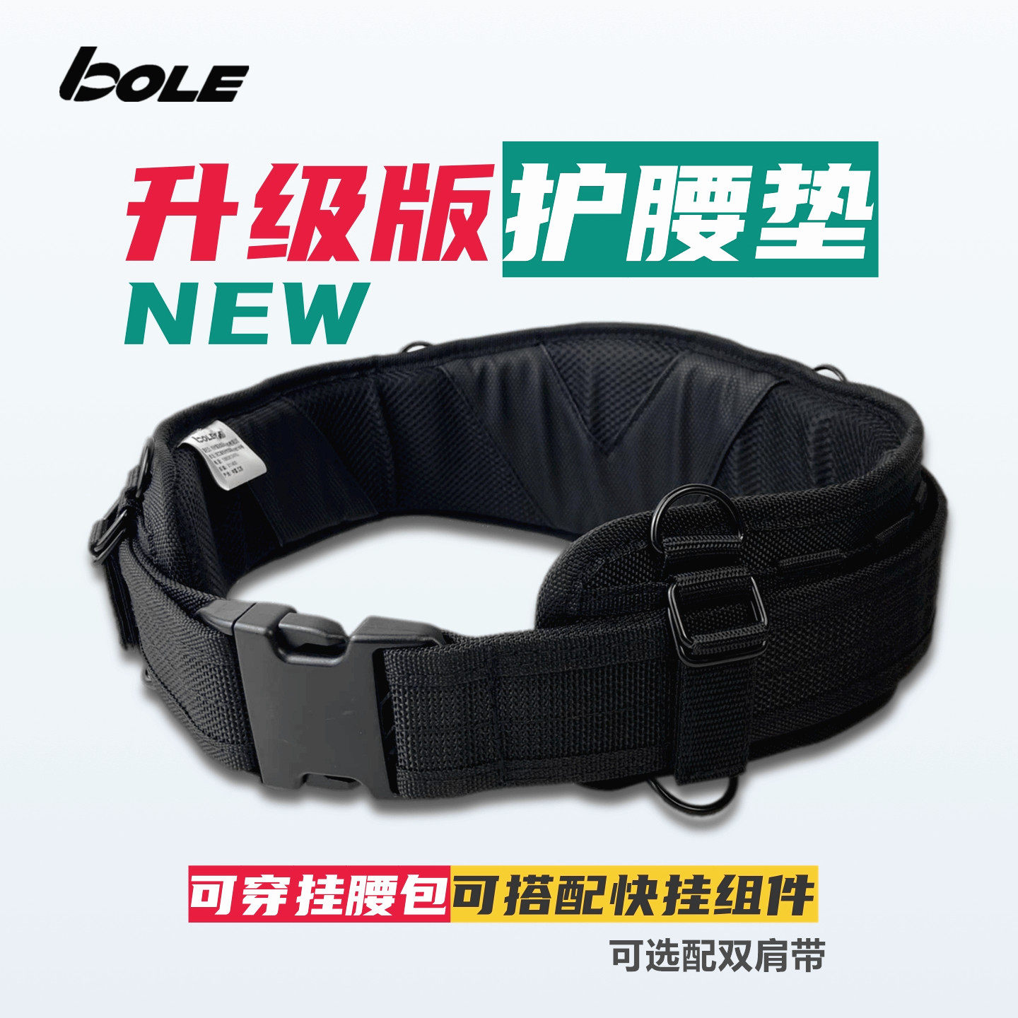博勒工具包重型护腰组件工具腰带升级加厚加强多功能工具腰包配件