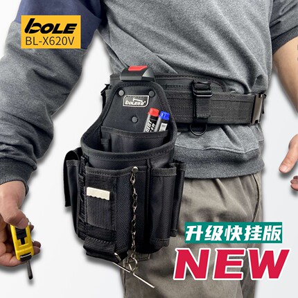 博勒BOLE工具腰包快挂版经典款型升级多功能便捷高效加厚加强耐用