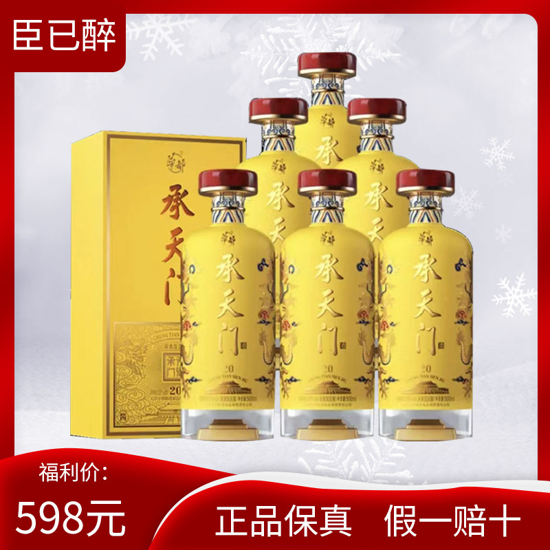 天安门500ml53度礼盒装