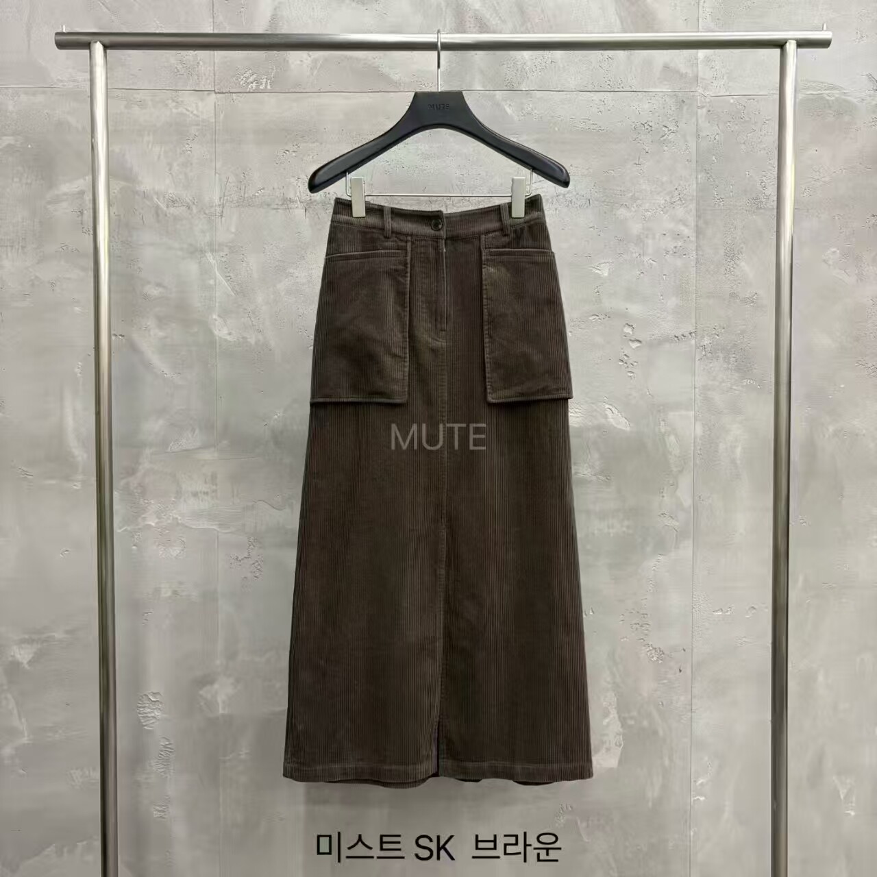 mute时尚高腰灯芯绒前开叉半身裙