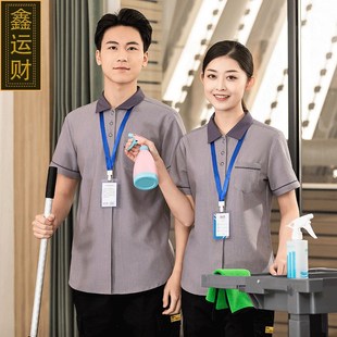 保洁工作服短袖 宾馆 T恤女商场服务员小区物业清洁工t恤加大码 夏季