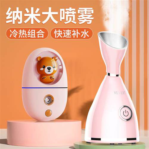 VLVEE 美容仪蒸脸仪器冷热喷纳米喷雾补水仪保湿家用便携脸部加湿怎么样,好用不?