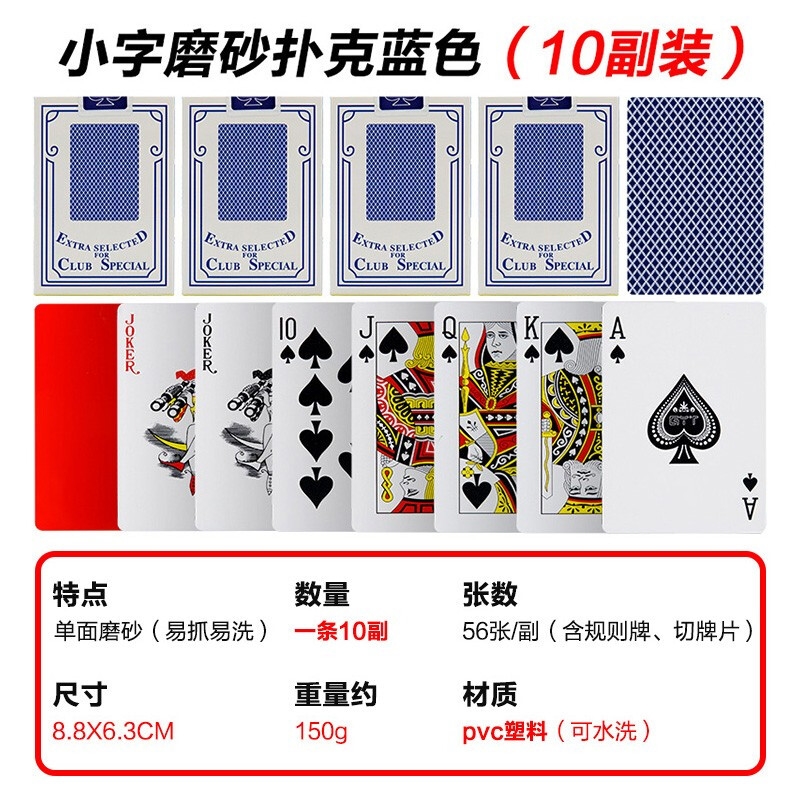 佳易娱乐金艺德州扑克扑克牌专用塑料pvc防水防折大字磨砂扑克创