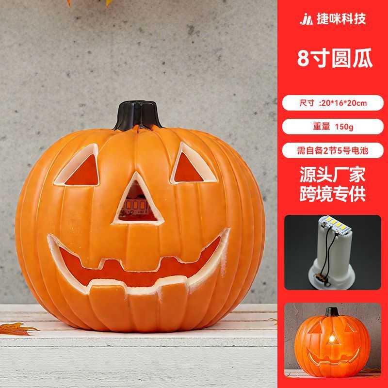 Halloween LED Pumpkin Party Light 万圣节LED南瓜灯