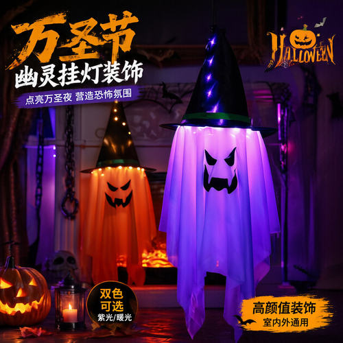 Halloween Ghost Hanging Ornament 万圣节幽灵挂饰