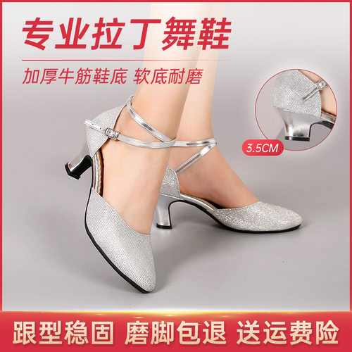 New Latin dance shoes for women舞蹈鞋拉丁舞鞋女广场舞鞋跳舞