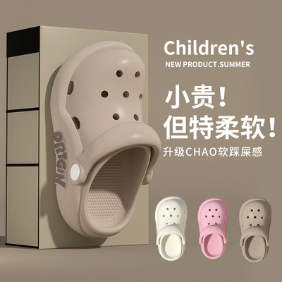 Kids' Slippers DIY儿童拖鞋夏季宝宝女童洞洞鞋软底EVA外穿亲子