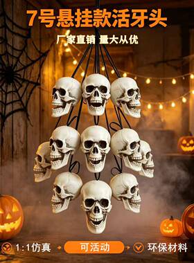 Halloween Desktop Skull Decor 万圣节骷髅摆件