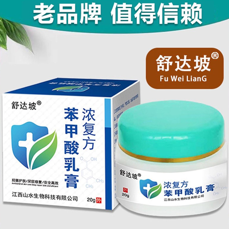 新版浓复方苯甲酸软膏去角质苄酯乳膏身体护理,洗护清洁剂/卫生巾/纸/香薰,身体乳液,淘宝优惠券,粉丝福利购,淘宝优惠卷