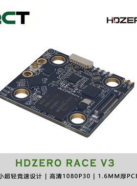 HDZero Race V3高清数字FPV穿越机竞速Nano 90摄像头图传发射端