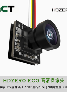 HDZero Eco高清摄像头穿越机FPV无人机遥控飞机室内户外竞速比赛