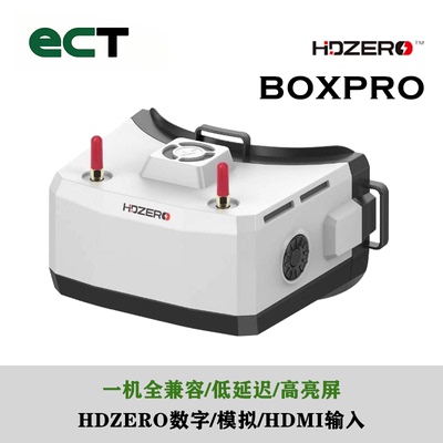 HDZERO BOXPRO数字眼镜低延迟FPV穿越机无人机模拟100HZ1800眼罩