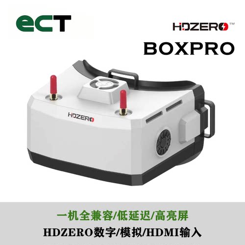 HDZERO BOXPRO数字眼镜低延迟FPV穿越机无人机模拟100HZ1800眼罩