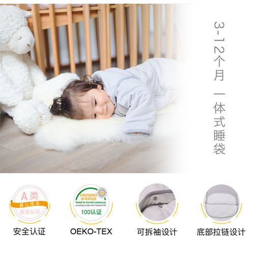 Decobebe/德珂婴儿 加厚全棉婴儿一体式睡袋