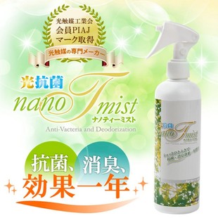 进口Palccoat派光客 光触媒银离子杀菌除菌喷雾剂甲醛清除剂