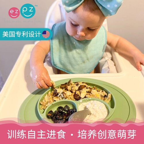 ezpz儿童婴儿硅胶餐盘mini笑脸宝宝餐具一体式吸盘碗 北欧风系列 - 封面