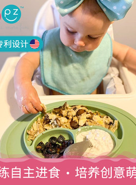 ezpz笑脸宝宝餐盘吸盘婴儿一体式辅食盘硅胶分格儿童餐具辅食工具