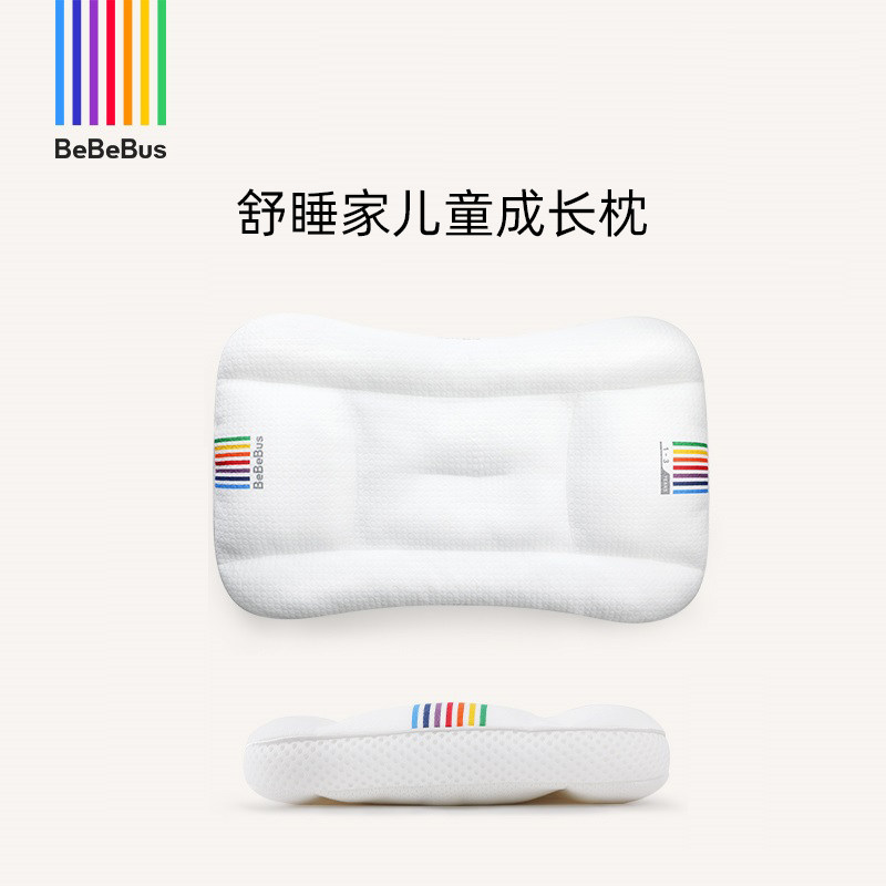 BeBeBus 舒睡家儿童成长枕婴儿枕头新生儿童成长枕透气枕头枕套