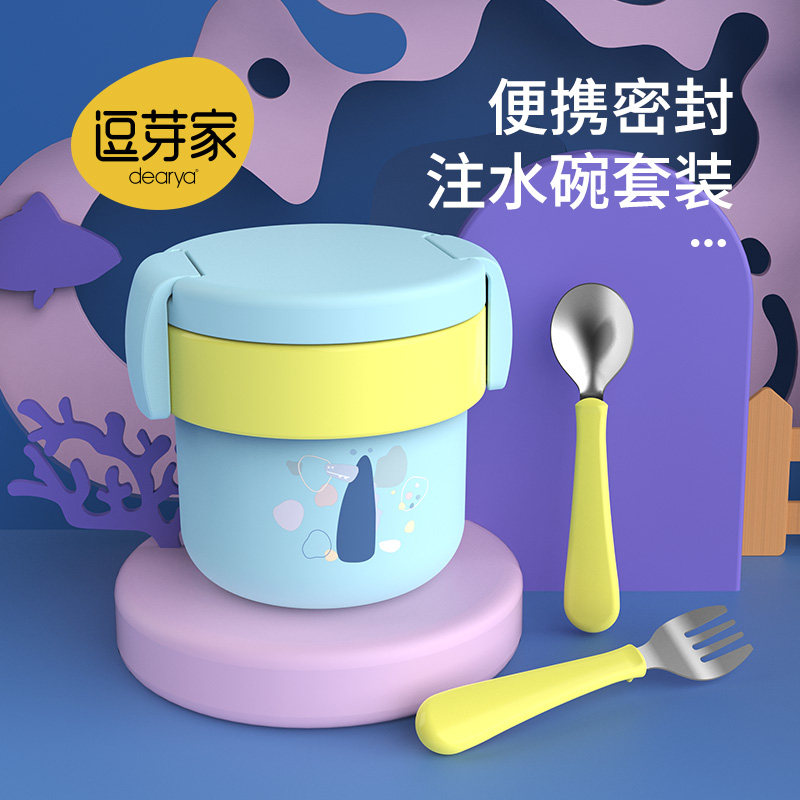 dearya/逗芽家 密封注水保温碗套装 1863
