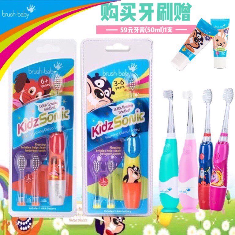 百刷宝贝儿童电动牙刷带灯0-3-6岁brushbaby小孩卡通软毛计时防水