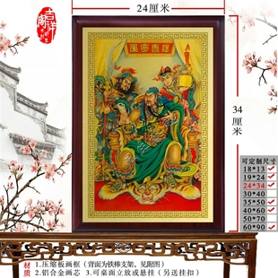 关公神像摆件  关羽画像  关圣帝君  加蓝菩萨护法像挂画摆件