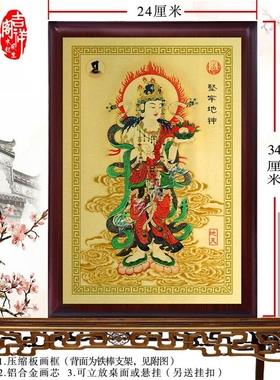 坚牢地神画像摆件  大吉祥天女 坚牢地神佛像画金属挂画制作