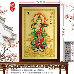 坚牢地神画像摆件 大吉祥天女 坚牢地神佛像画金属挂画制作