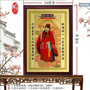 城隍爷神像画摆件 佛道人物像制作 挂画城隍画像 供奉神像