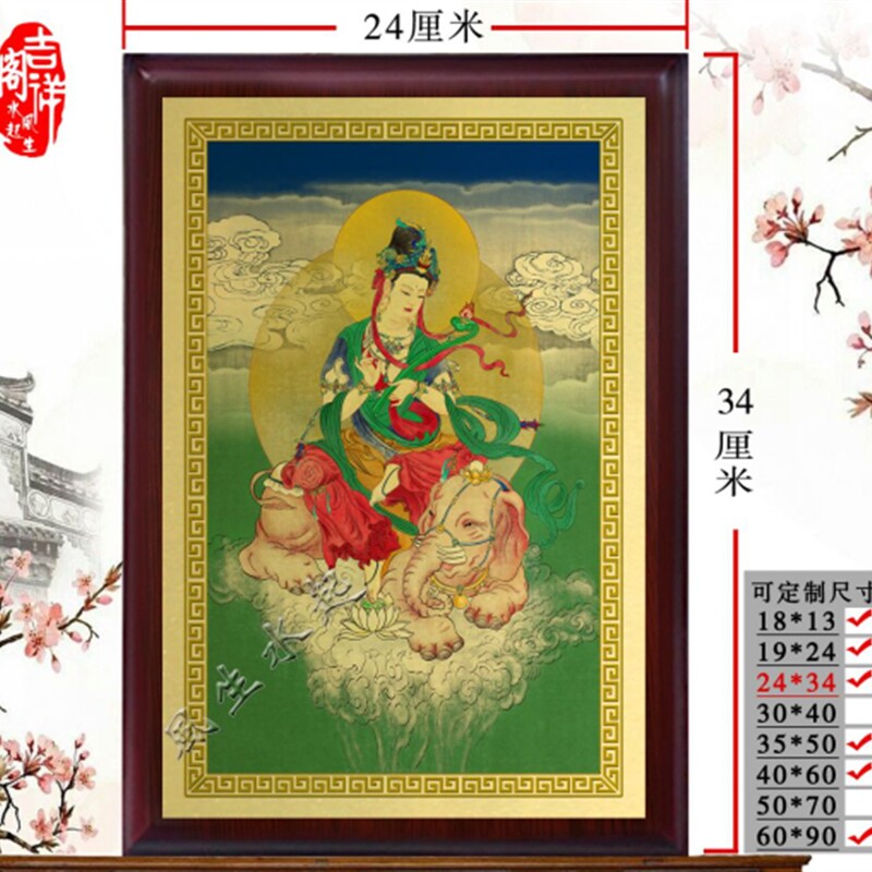 普贤菩萨画像 佛像摆件 金属工艺挂画定制平安摆件